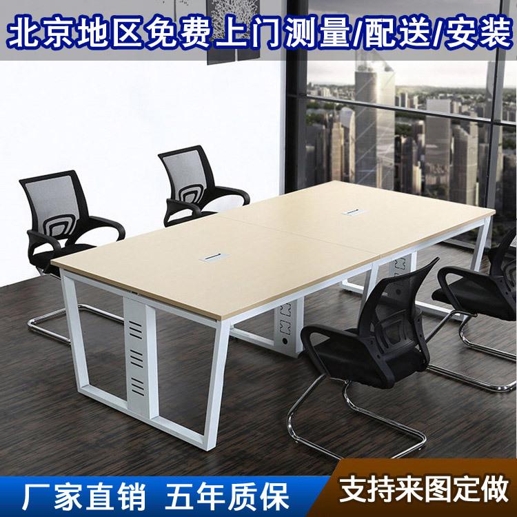 北京办公家具大小型办公会议桌长桌简约现代会议室培训长方形条桌