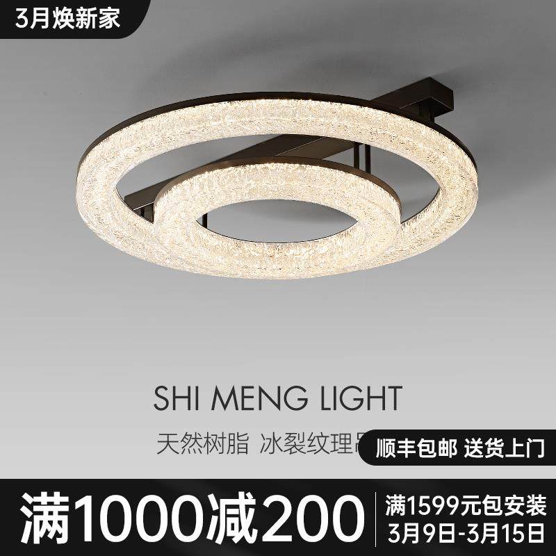 饰盟意式极简客厅灯led吸顶灯高端全铜轻奢设计师2024树脂卧室灯