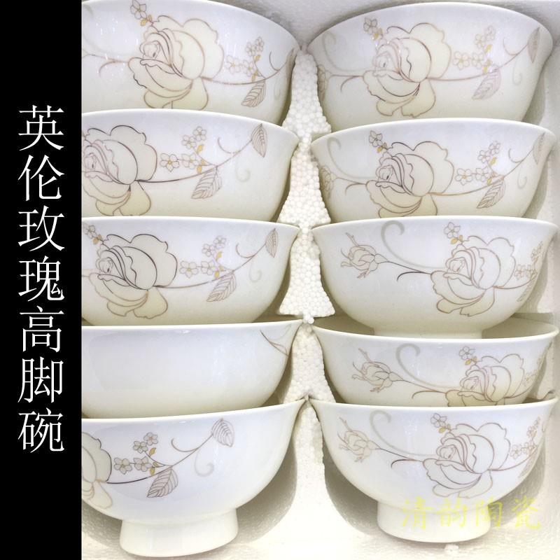 陶瓷碗单个高脚防烫面碗4.5英寸碗碟套装家用汤碗骨瓷