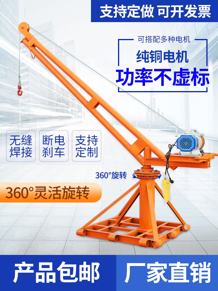 吊机家用小型升降上料机220v室外屋顶建筑装修电动起重1吨提升机