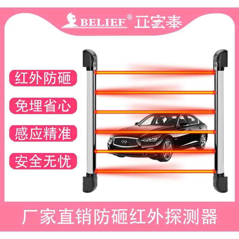 户外红外光栅防砸车辆感应器代替停车场地感检测器进出雷达智能