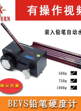 BEVS1301铅笔硬度计小车式硬度计漆膜铅笔硬度计手推式三种规格