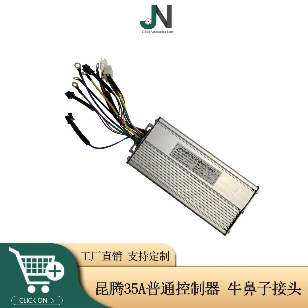 昆腾控制器36/48V12管KT-35A方波控制器用于1000W1500W电机
