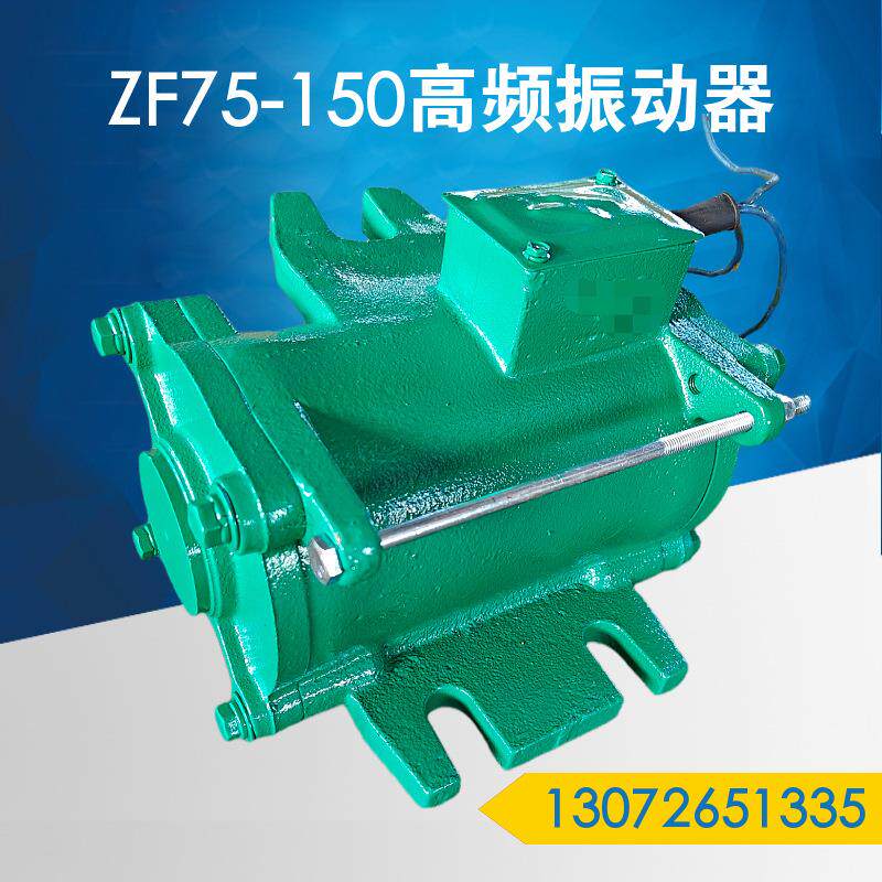 高频振动器ZKF150附着式桥梁场隧道地铁台车1.5KW混凝土振捣器