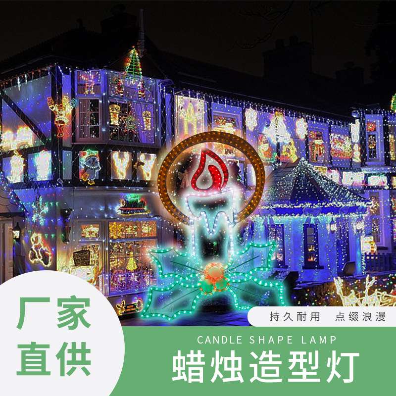 圣诞蜡烛造型灯LED霓虹灯庭院装饰灯节日氛围彩灯亮化景观灯