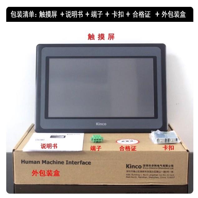 大量供应步科7寸触摸屏GL070