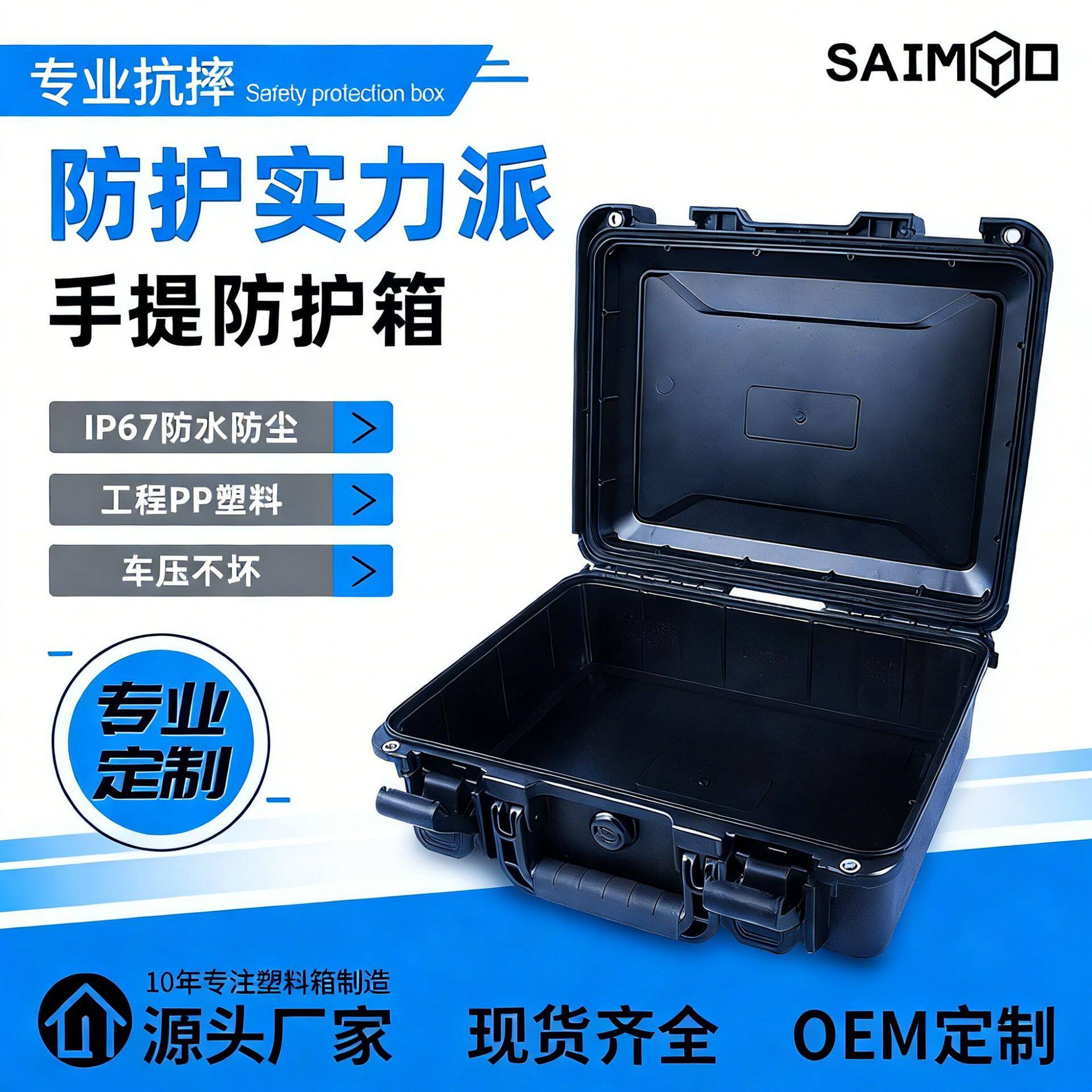 赛妙3527手提安全防护箱防水防摔防潮专业设备摄影设备专用防护箱