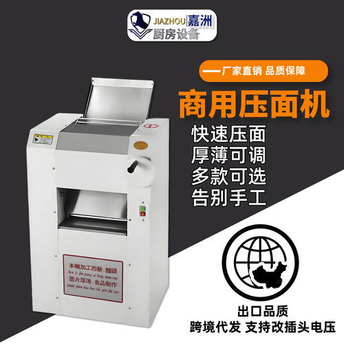 厂家直销新款电动压面机食堂用电动全自动压皮机跨境代发擀面皮机