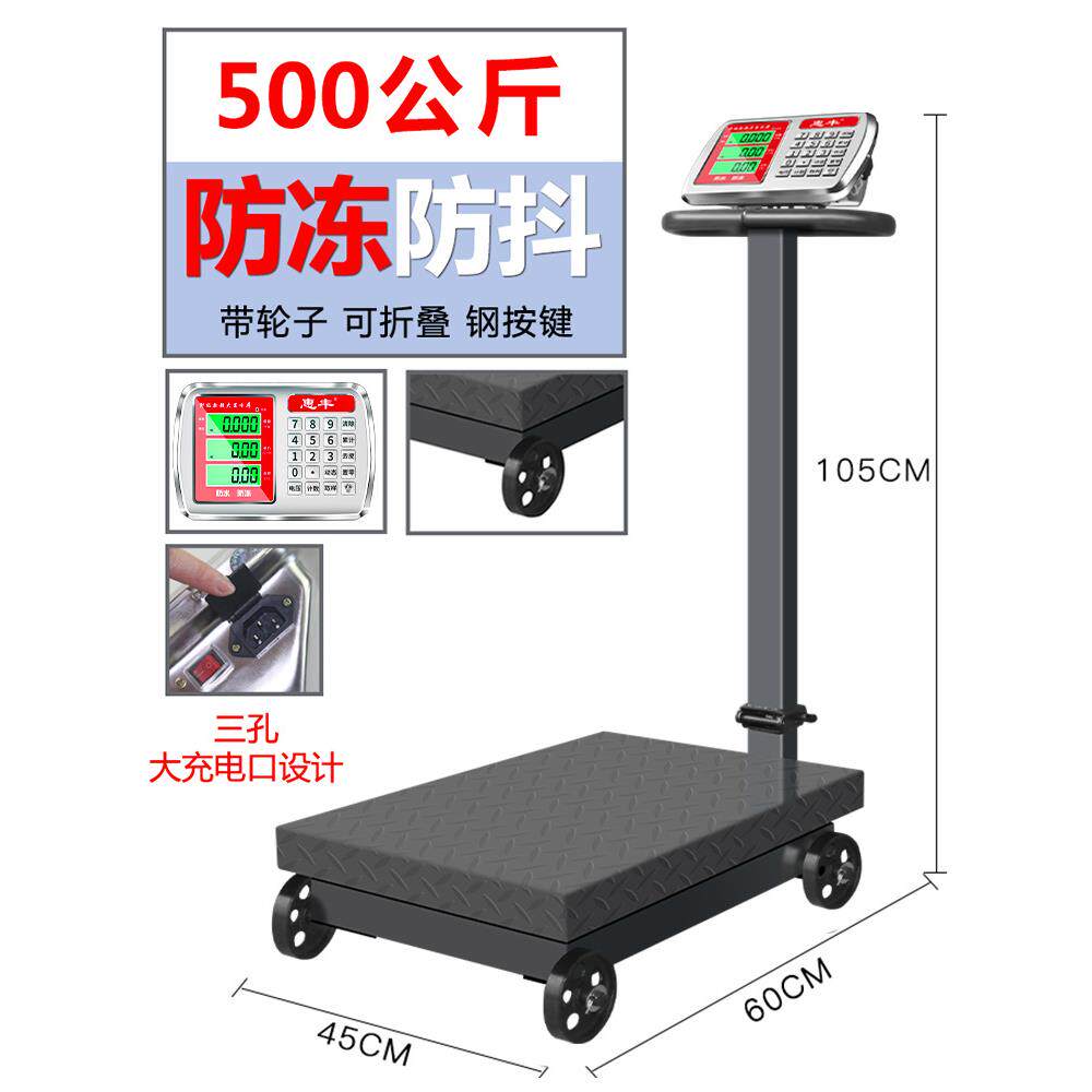 带轮折叠500kg电子台秤磅秤300公斤电子称600家用电子秤商用