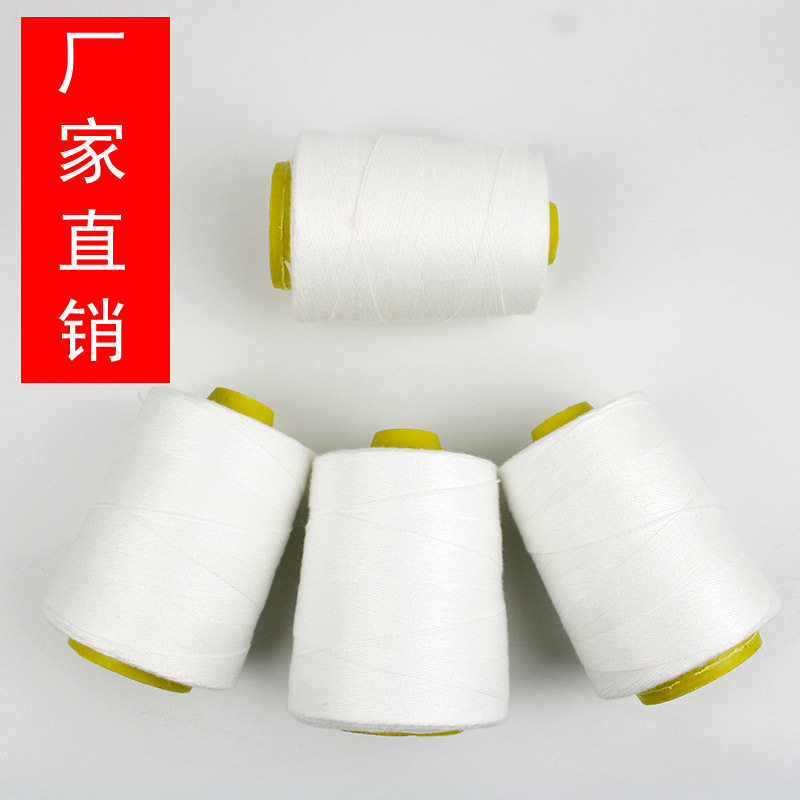 飞人牌缝包机线缝口线缝包线封包线打包线整箱批发手提专用线