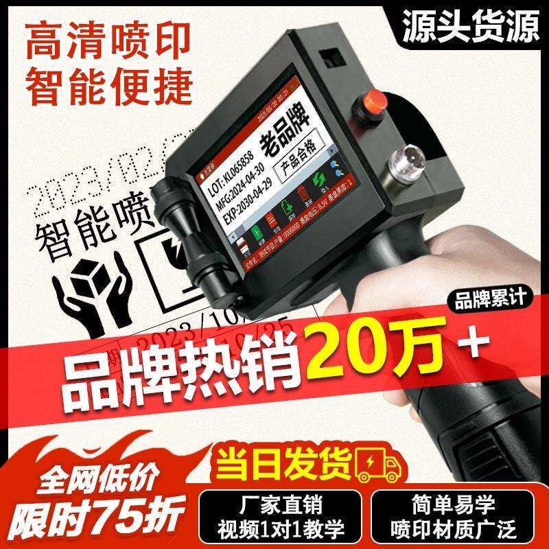 锴珑K9/900喷码机手持小型打码机打生产日期打码机激