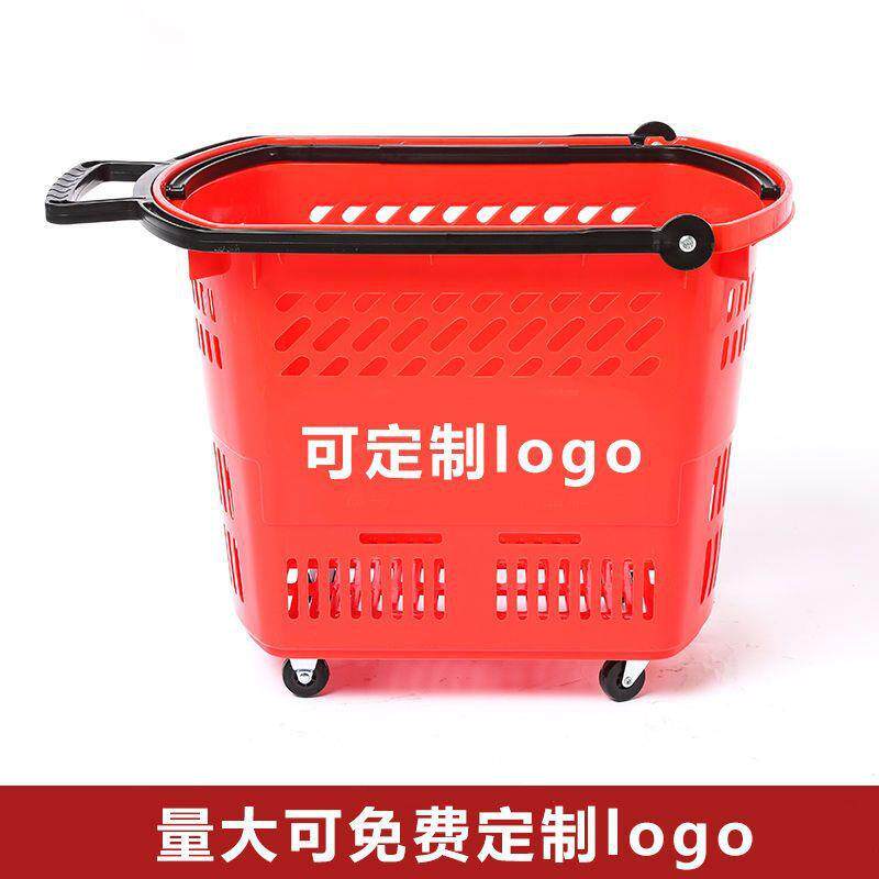 超市购物篮购物筐拉杆带轮子网红厚手提篮塑料框家用大便利店买菜