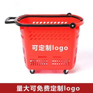 超市购物篮购物筐拉杆带轮子网红厚手提篮塑料框家用大便利店买菜