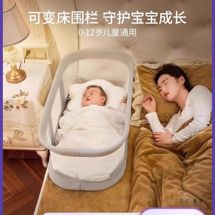 SISVER婴儿床多功能床护栏可移动便携免安装床中床新生儿防压挡板