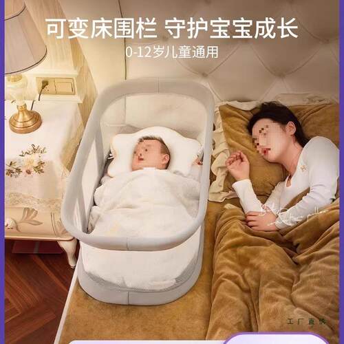 SISVER婴儿床多功能床护栏可移动便携免安装床中床新生儿防压挡板