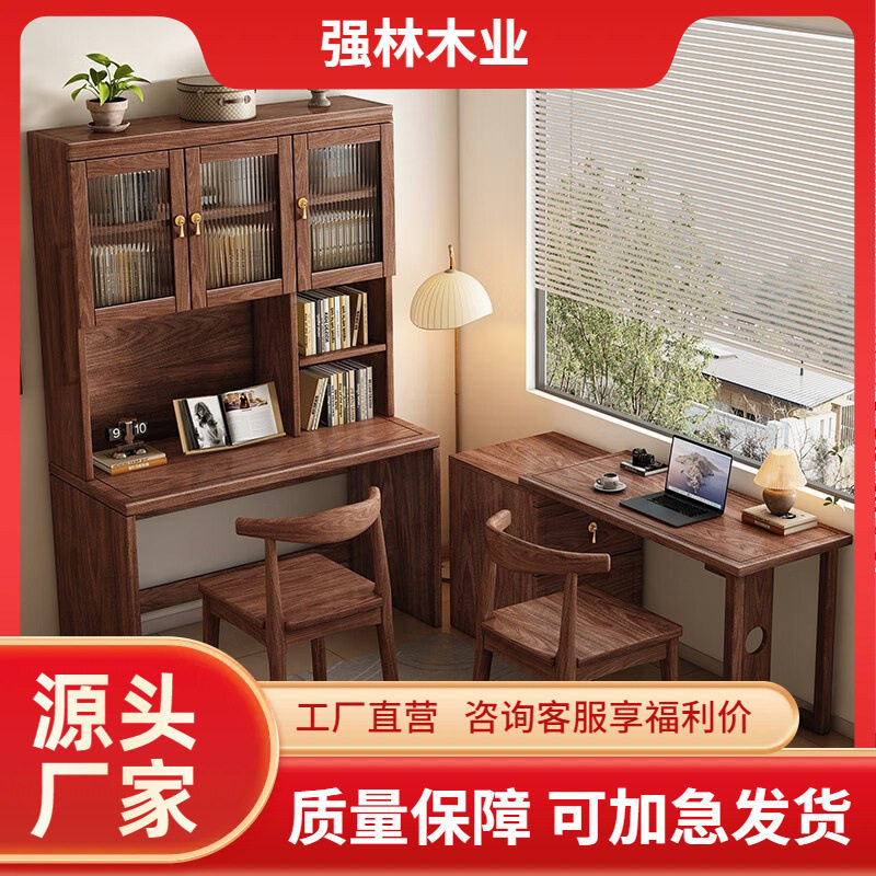 新中式黑胡桃木转角书桌书架