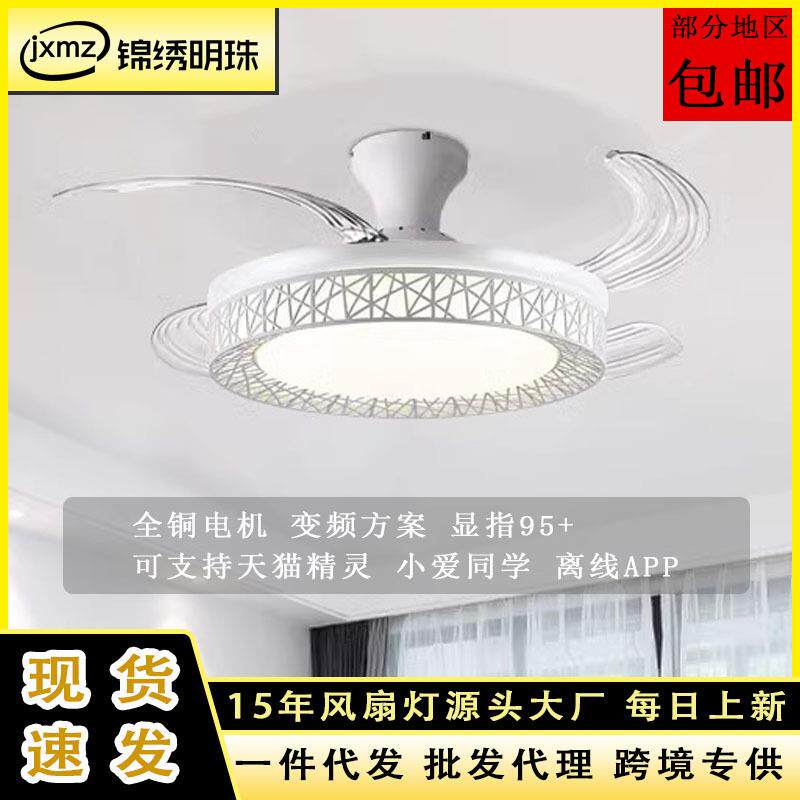 隐形风扇吊灯吸顶吊扇灯家用餐厅客厅静音白色电扇吊灯