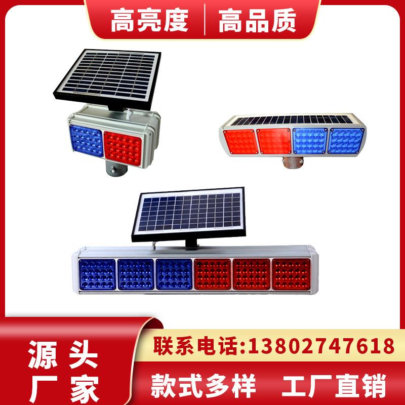 现货太阳爆闪灯道路施工警示灯2灯4灯6灯太阳能爆闪灯