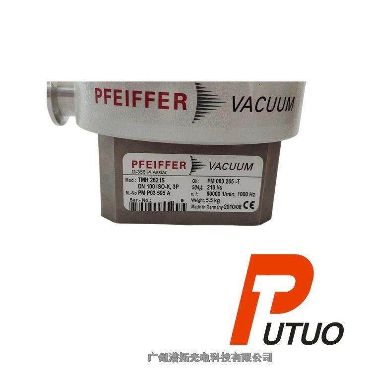 德国Pfeiffer普发TMH262IS涡轮分子泵，广州潽拓专业维修