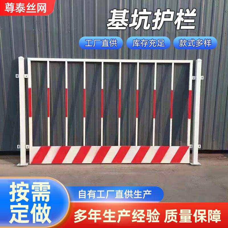 基坑护栏临边防护冲孔围挡网片基坑护栏工地施工定型化防护栏