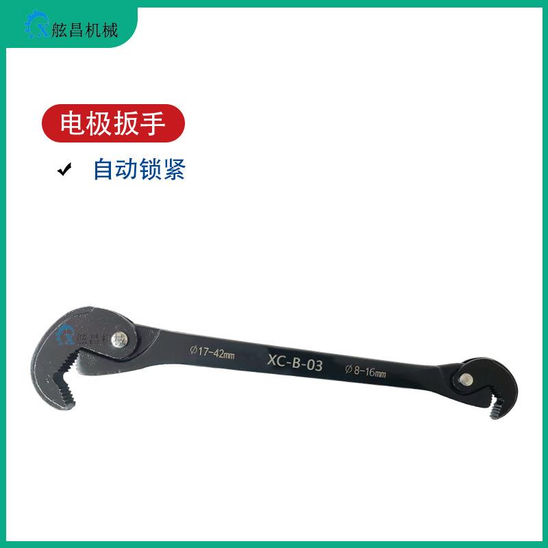 电极头扳手电极帽拆卸扳手活扳手电极拆卸器电极帽更换扳手
