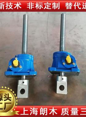 swl5T丝杆升降机HK5T蜗轮升降机朗木丝杆升降机电动WSH升降机