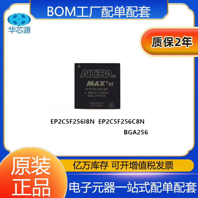 原装现货EP2C5Q208I8N 封装QFP-208 现场可编程门阵列 IC芯片配单