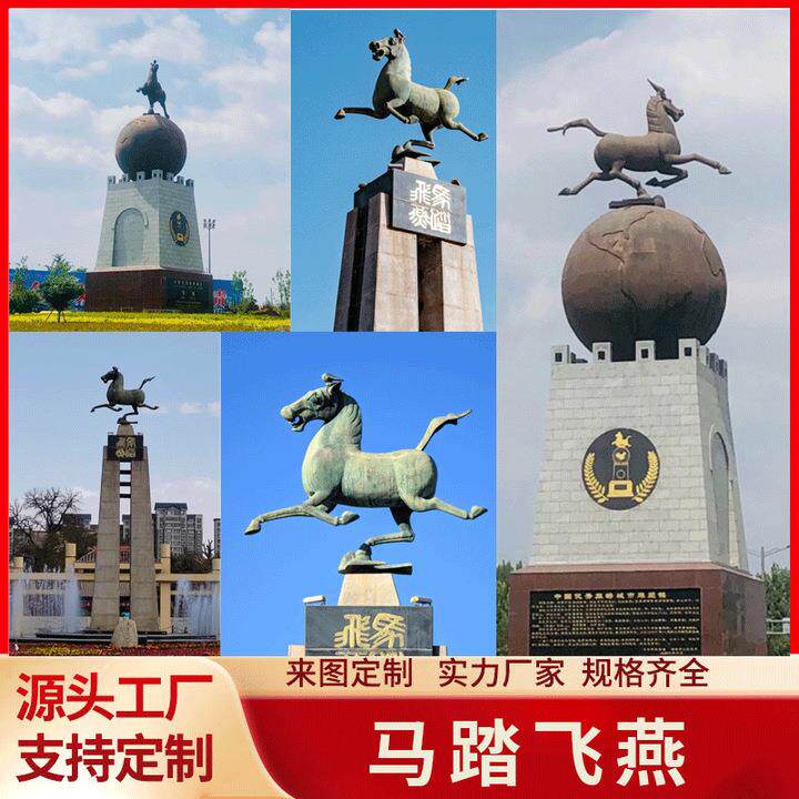 文创马踏飞燕玻璃钢塑园林公园动物雕像飞马玻璃钢工艺品广场雕塑