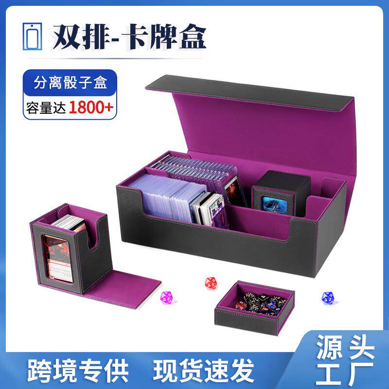 热卖大容量抽屉带盖收纳盒游戏垫分离骰子卡砖卡夹开窗牌盒