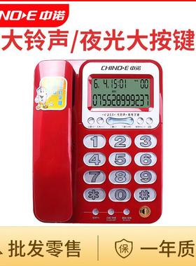 中诺C255固定电话机家用老人座机办公室座式单机夜光大按键大铃声