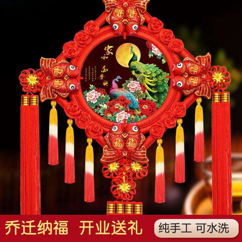 中国结挂件客厅大号桃木福字节墙上玄关家居装饰对联新房过年喜庆