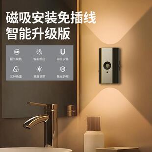 2025新款智能人体感应小夜灯磁吸充电超长续航过道走廊卧室灯