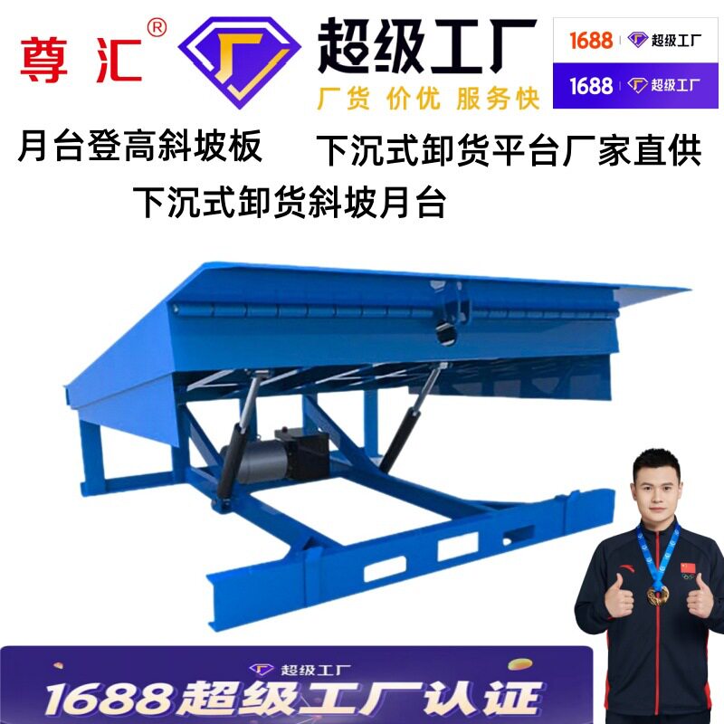 爬坡登车桥叉车装货柜平台过车桥固定调节板装卸车神器装卸货