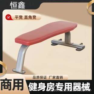 可调哑铃椅平凳推肩凳腹肌板仰卧起坐训练器械健身房健身器材全套