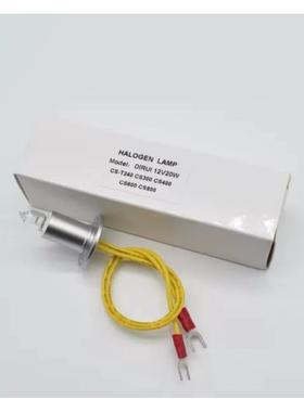 DIRUI迪瑞12V20W生化分析仪光源CS-T240CS300CS400CS600CS800