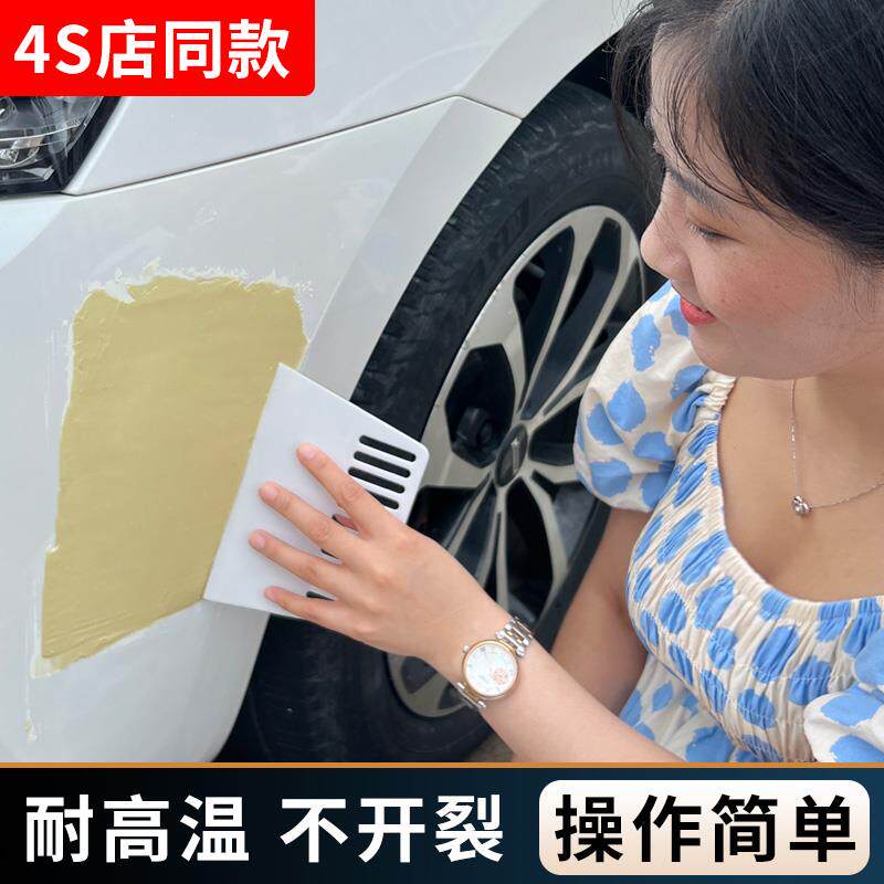 原子灰汽车腻子修补车用小补土快干钣金用的车腻子膏泥金属耐高温