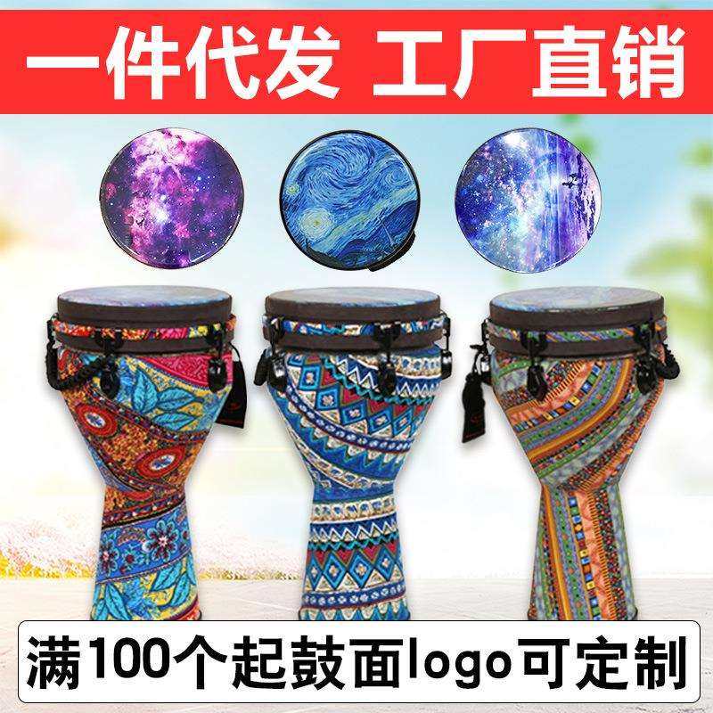 非洲鼓12寸成人专业演奏幼儿园丽江手鼓初学者入门pvc手拍鼓云南