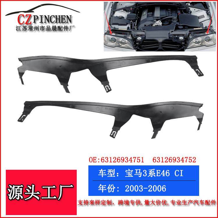 适用03-06年宝马3系E46双门CI款前照灯胶条密封条大灯密封胶垫