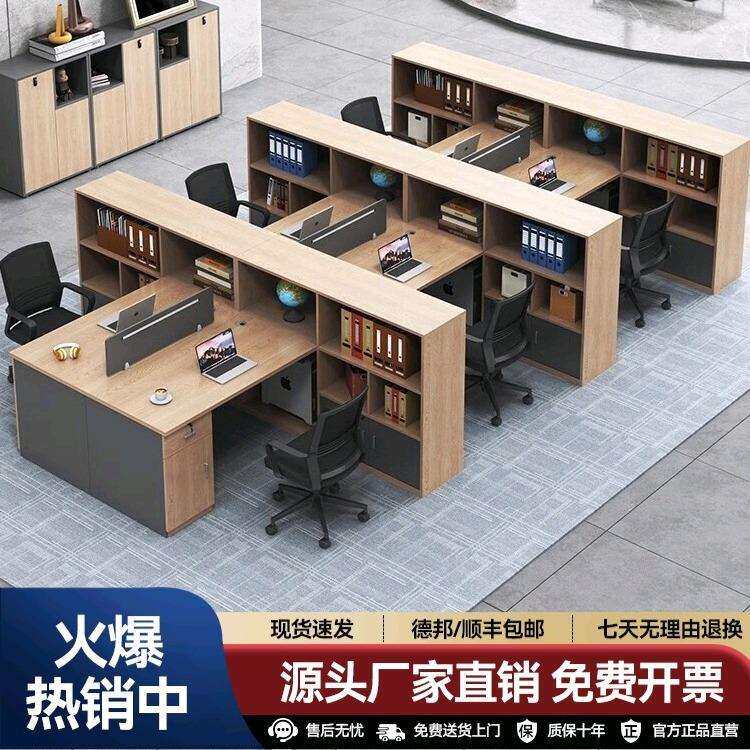 职员办公桌椅组合工位屏风卡座简约现代双四人财务桌子办公室家具