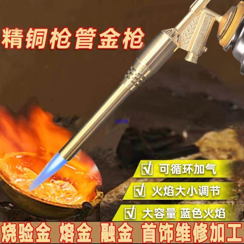 高温烧熔金喷枪验金枪融金熔炼打金工具全套卡式火枪银饰加工