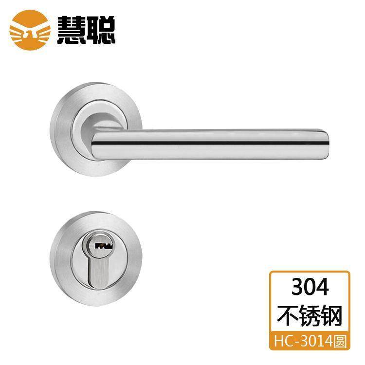 慧聪304不锈钢分体锁HC3014执手锁圆盖室内门锁办公门锁小榄锁具