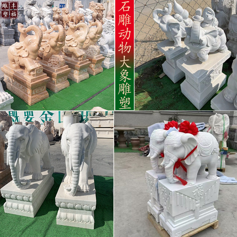 大理石动物可爱大象一对 晚霞红石材卷鼻朝上石雕小象厂家门口石