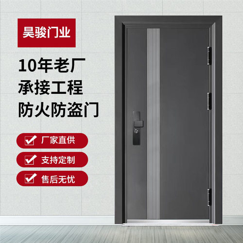 甲乙级钢制防火防盗入户门直供