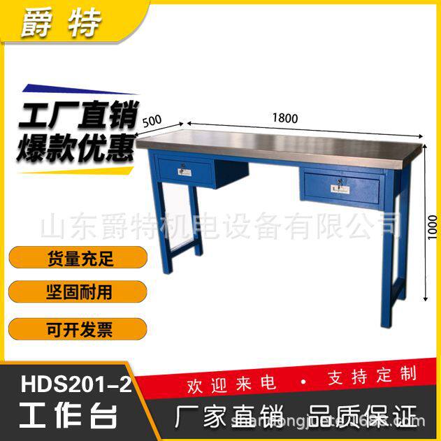 加厚不锈钢重型钳工工作台防静电工厂车间维修操作台双抽检修桌