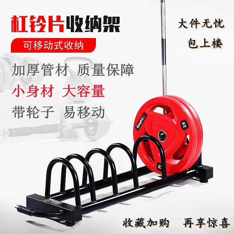锐特RT-8200杠铃片收纳架可移动奥片杠铃杆奥杆杠铃片收纳存储架