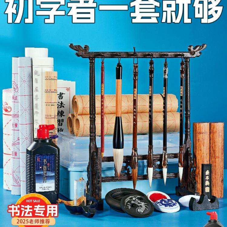 毛笔书法初学者入门套装初学文房四宝笔墨纸砚全套专业款学生儿童