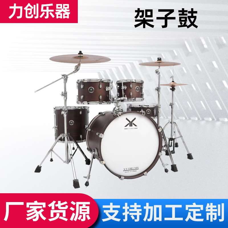供应架子鼓成人烤漆爵士鼓西
