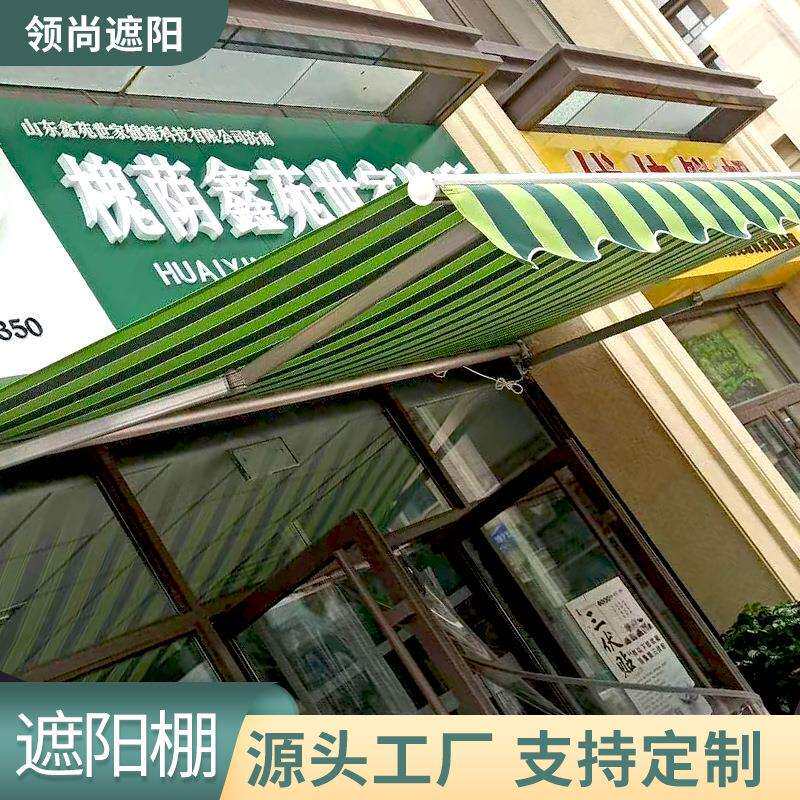遮阳棚户外凉蓬商用遮阳蓬户外摆摊家用电动遮阳棚庭院遮雨棚