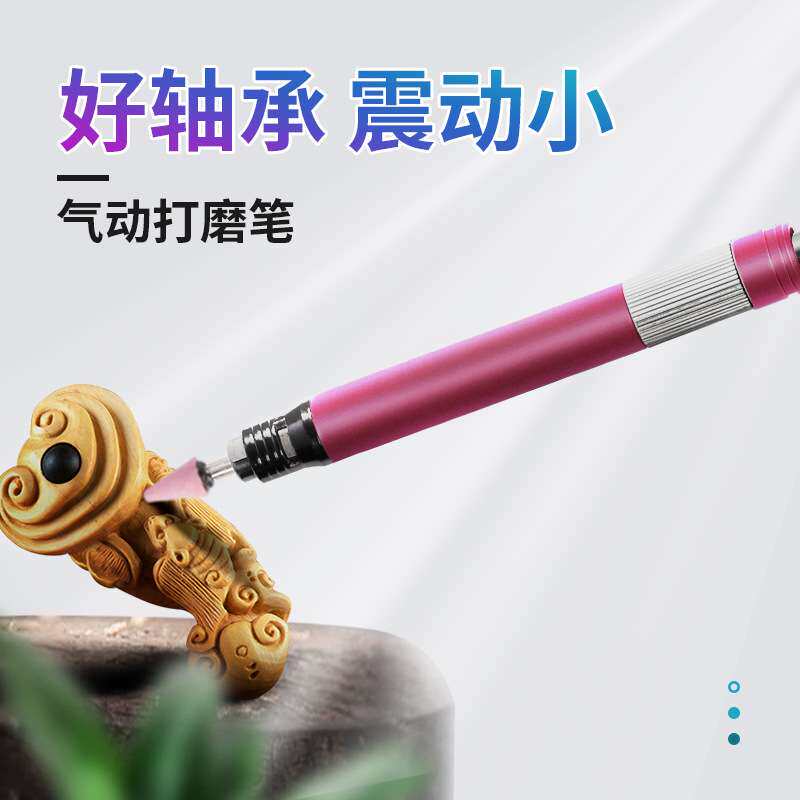 风动打磨机抛光机风磨笔气动刻气泵气磨笔小型雕刻机补胎工具