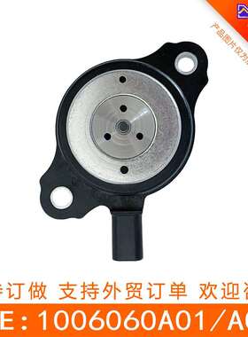 适用于长安凸轮轴电磁铁1006060A02A01D20T014-2000